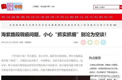 海丰爆料网最新消息今天,今日热点事件深度解析 第1张 海丰爆料网最新消息今天,今日热点事件深度解析 第1张